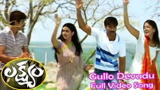 Gullo Devudu Full Video Song  Lakshyam  Gopichand  Jagapati Babu  Anushka  ETV Cinema [upl. by Tobiah874]