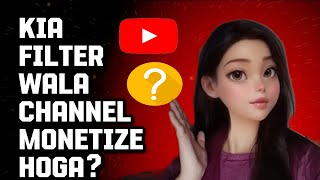 Cartoon Filter sa Channel monetize Hoga ya ni filter ka name Kya ha  Nimra familys [upl. by Alameda522]