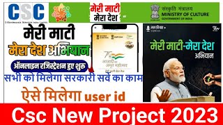 Meri mati mera desh photo upload csc new project meri mati mera desh registration csc new update [upl. by Beeck]