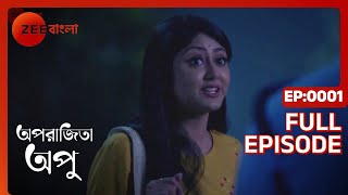 Aparajita Apu  Full episode  1  Zee Bangla [upl. by Isborne844]