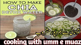 Detox water for weight loss chia seeds benefits kheera khane ke fayde by cooking with umm e muaz [upl. by Naivat383]