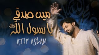 Main Sadqay Ya Rasool Allah  Atif Aslam  Arifana Kalaam  Ramadan2024 [upl. by Mohamed]