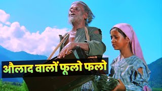 Aulad Walon Phulo Falo  Mohammed Rafi  Asha Bhosle  Hindi Song  Dard Bhara Geet  Rafi Sad Hits [upl. by Voe679]