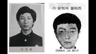 Hwaseong Serial Killer Confesses  BiteSize News with Sam Jo  The Straits Times [upl. by Harrie]