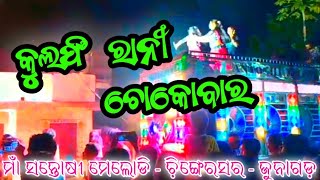 Kulfirani Chocobar  new sambalpuri song  Maa Santoshi melody Chingersar Junagarh KLD [upl. by Marjory]