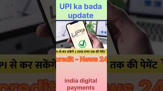 Online payment big update 😔 UPI limit extend shortvideo tech shorts short [upl. by Yrnehnhoj401]