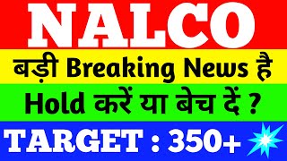 nalco share latest news  nalco share news  nalco share price  nalco share price target [upl. by Ahsiekar]