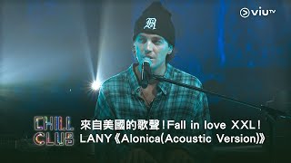 《CHILL CLUB》來自美國的歌聲！Fall in love XXL！LANY《AlonicaAcoustic Version》 [upl. by Sivrad824]