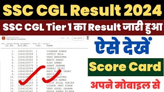 SSC CGL Result 2024 Kaise Dekhe  How to Check SSC CGL Result 2024 Tier 1  Check SSC CGL Score Card [upl. by Akimik]