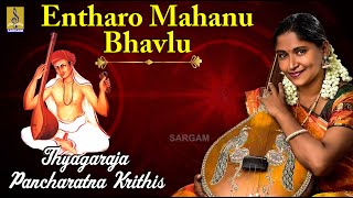 Entharo mahanu bhavlu  a song from Thyagaraja Pancharatna Krithis sung by Jayashree Rajeev [upl. by Aihsela]