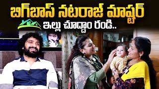 Bigg Boss Nataraj Master Home Tour  Natraj Neethu House in Hyderabad  SumanTV Telugu [upl. by Venu]