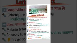 Lariago DS Tablets ll किस बीमारी में Use किया जाता है  ll [upl. by Dlaniger237]