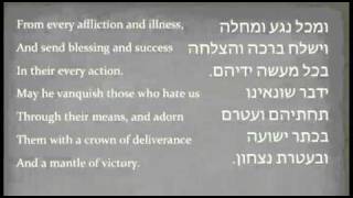 Prayer for the IDF  Israel Defense Force  Hebrew and English with original tune  Torahguycom [upl. by Nit]