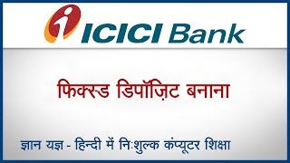 How to open a Fixed Deposit account in ICICI using internet bankingICICI me online FD kaise khole [upl. by Nyliak382]