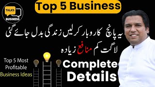 Top 5 Business Ideas in Pakistan In 2024  Start with Minimal Investment and Maximize Profits [upl. by Isteb]