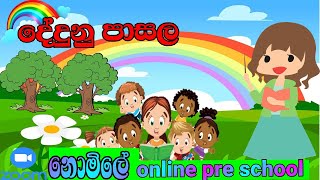 හැඩතල  Shapes in Sinhala and English  Hadathala Rupa  Hedthala Nirmana  Hadathala Sinhala [upl. by Wier]