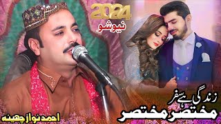 Zindagi hy Safar Mukhtasar  Ahmad Nawaz Cheena OFficial Video 2024 [upl. by Borlow505]