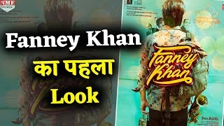 Fanney Khan का पहला Poster हुआ Out इस अंदाज में दिखें Anil Kapoor [upl. by Ettenauq945]