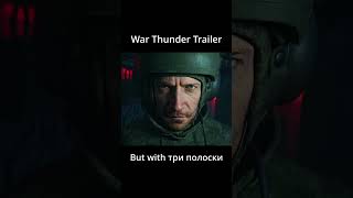 Suits well I suppose warthunder warthundertrailer warthundercinematic tripoloski shorts [upl. by Eart]