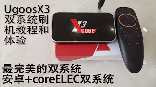 Ugoosx3pro和cube，s905x3完美的安卓和coreELEC双系统 [upl. by Ycal650]