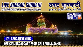 🔴HD LIVE Bangla Sahib  17112024  EVENING  Live Gurdwara Sri Bangla Sahib New Delhi [upl. by Edwards]