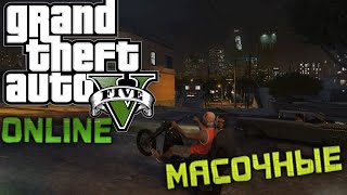 GTA V Online PC  Я вижу Бога [upl. by Gnoud]