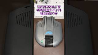 この互換機みたいなゲーム機PCエンジン本体なのか レトロゲーム pcエンジン shorts [upl. by Burton907]