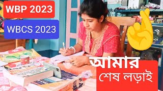 WBP constable 2023 WBCS 2023 self study vlog new vacancy WBP constable recruitmentHow to crack [upl. by Awhsoj]