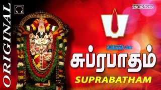 Suprabatham  Full Length  Perumal Devotional  சுப்ரபாதம்  ஒரிஜினல் [upl. by Nnaaras]