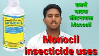 Monocil insecticide uses  सबसे घातक कीटनाशक Monocil  Monocrotophos 36 SL [upl. by Mikael]