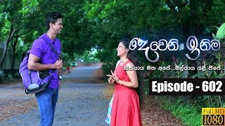 Deweni Inima  Episode 602 29th May 2019 [upl. by Annahaj]