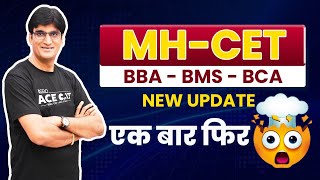 MH CET 2024 What You Need to Know NOW  BBA BMS BCA Students Listen Up [upl. by Nnawtna]