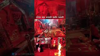 mogaldhamkabrau mogal mani arti live મોગલ ધામ કબરાઉ બાપુ ભગુડા mogaldhamkabrau જય મોગલviralmogal [upl. by Sang606]