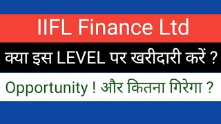 IIFL FINANCE LTD SHARE NEWS  NEXT TARGET  LATEST NEWS  STOCK ANALYSIS iiflsecurities nifty50 [upl. by Zingg]