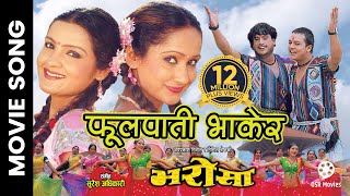 Phool Pati Bhakera  Nepali Movie BHAROSA Song  Shree Krishna Dilip Arunima Nandita Usha [upl. by Base]