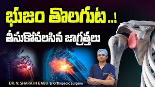 PRECAUTIONS after shoulder dislocation  Shoulder DISLOCATION telugu  Dr Sharath Babu Nilagiri [upl. by Arzed]