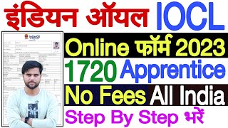 Indian Oil IOCL Apprentice Online Form 2023 Kaise Bhare Indian Oil IOCL Apprentice Online Form 2023 [upl. by Chiquita]