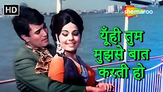 Yu Hee Tum Mujhase Baat Karatee Ho  Mohd Rafi Hit Songs  Lata Mangeshkar  Rajesh Khanna  Mumtaz [upl. by Ellehctim]