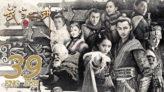 《武當一劍 Wudang Sword》大結局 EP39 ENG SUB  古裝武俠  KUKAN Drama [upl. by Haukom]