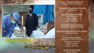 Teray Janay Kay Baad Episode 22 Review Teaser l Teray Janay Kay Baad Episode 22 Promo lDrama Factory [upl. by Eicam]