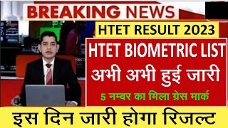 Htet Biometric List Update 2023 l Htet Result 2023 Kab Aaega l Htet Result l Htet News l Htet [upl. by Nyliak]