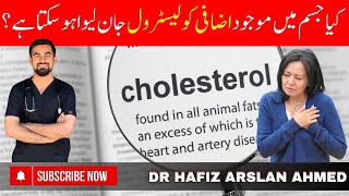 Cholesterol Treatment  Dr Hafiz Arslan Ahmed [upl. by Nidnarb347]