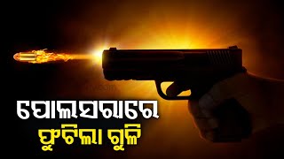 Panchayat Samiti Sabhya injured in a gun attack in Polasara  KalingaTV [upl. by Icam894]