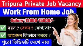 Tripura private job vacancyJob vacancy 2024 AgartalaTripura part time jobTripura job notification [upl. by Riker]