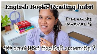 ENGLISH BOOKS කියවන්න HABIT එකක් හදාගමු 🌸 How to build a reading habit [upl. by Kassab]