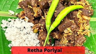 Retha poriyal recipe in tamil ratha poriyal in tamil ratha poriyal eppadi ratha poriyal recipe [upl. by Ambrosia]