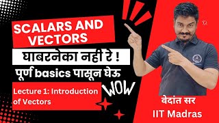 Scalars and Vectors Physics  Scalars and Vectors बेसिकपासून [upl. by Eatnoed]