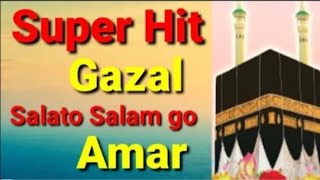 New super hit Bangala Gazal  Salato Salam go Amar  Islamic gazal  Islamic naat Alor potha video [upl. by Josephina]