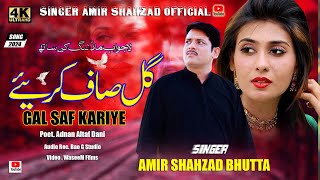 Gal Saf Kariye  Amir Shahzad Bhutta  Offical Video New Saraiki Song [upl. by Arlynne830]