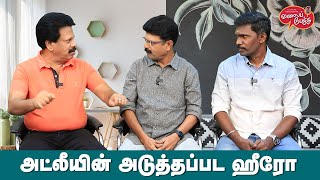 Valai Pechu  அட்லீயின் அடுத்தப்பட ஹீரோ  Video 2348  26th Dec 2023 [upl. by Maddocks]